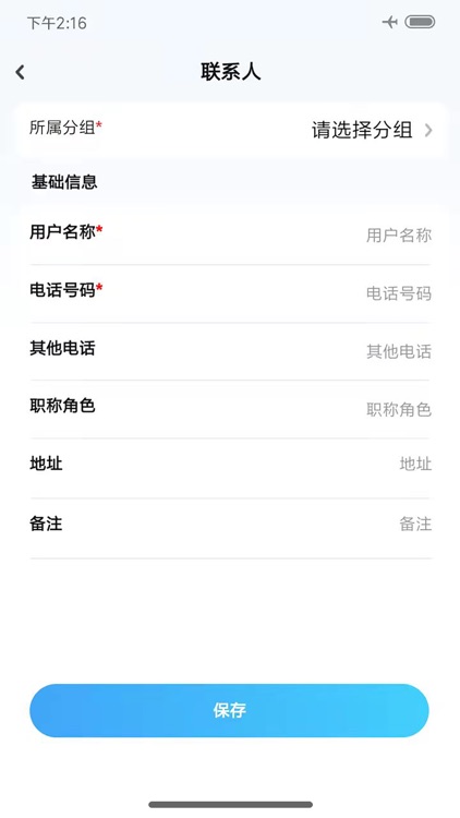 企号通 screenshot-3