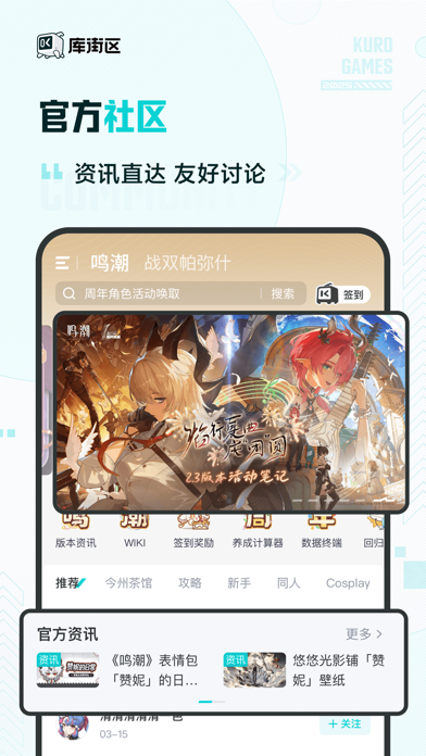 库街区 預覽截圖