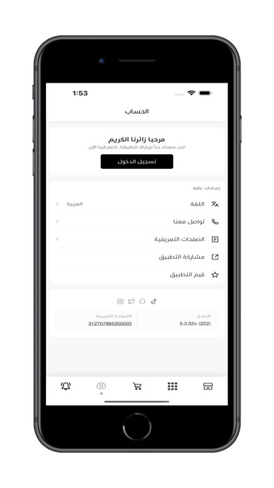 بويار | BUYAR screenshot
