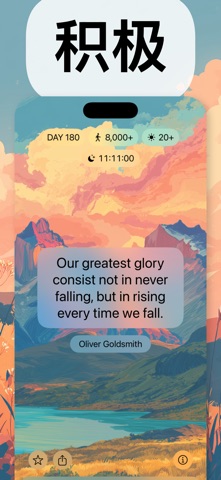 Positive ◌ screenshot