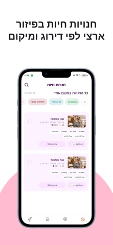 BabyDog screenshot