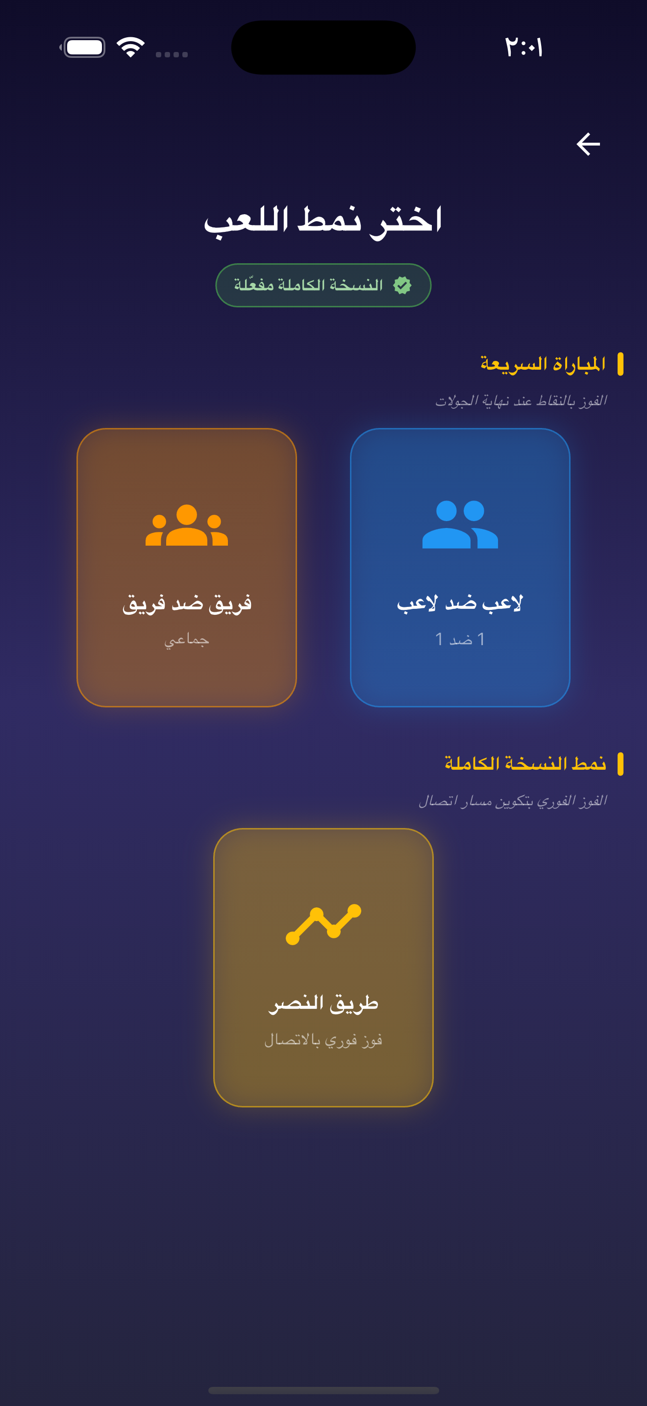 احتلال المعرفة