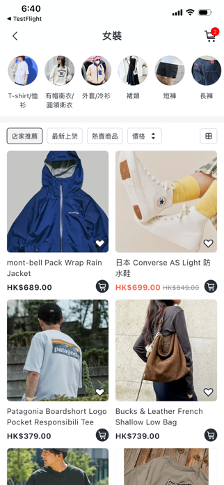 GeTheMall Screenshot 4 of 6