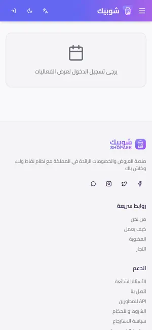 Shopaek screenshot 4