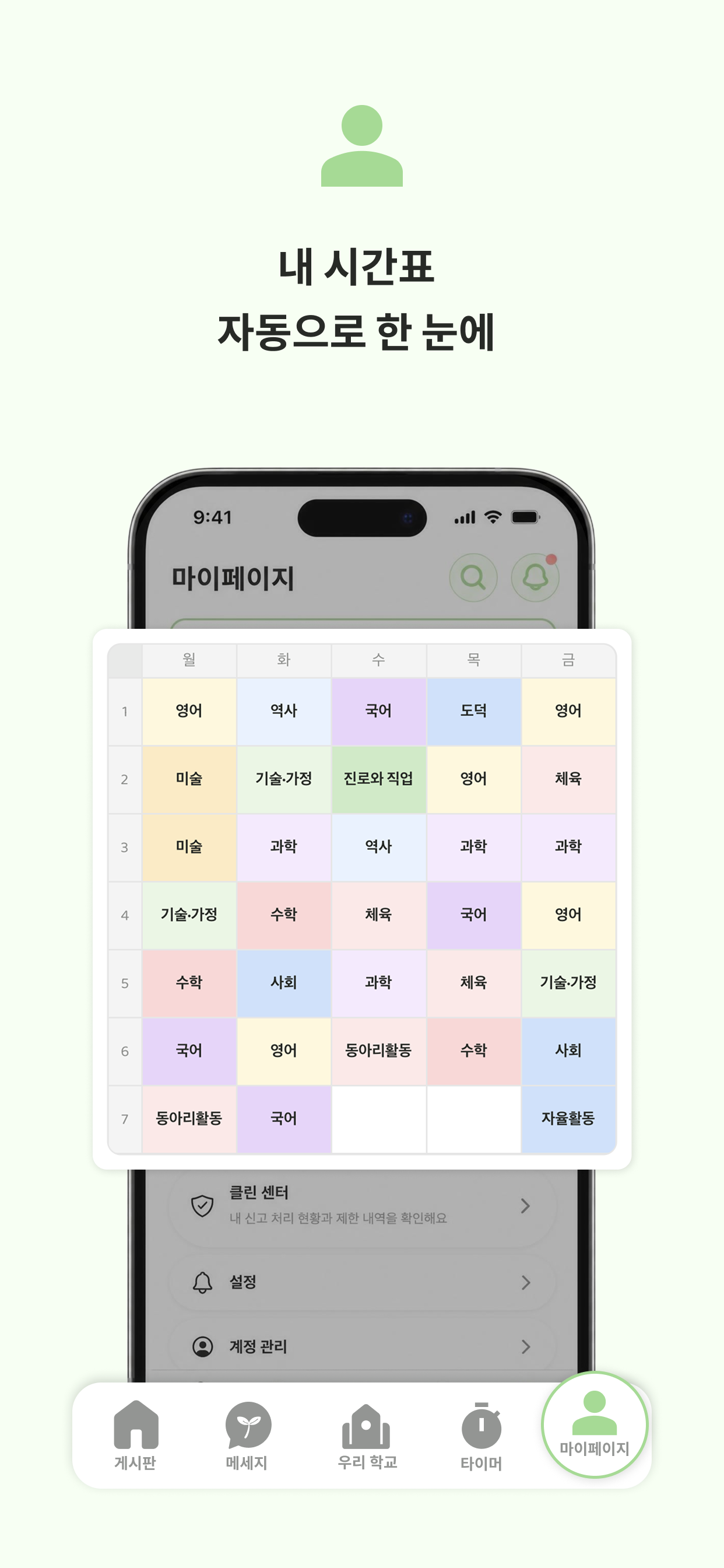 유스페이퍼 screenshot 6