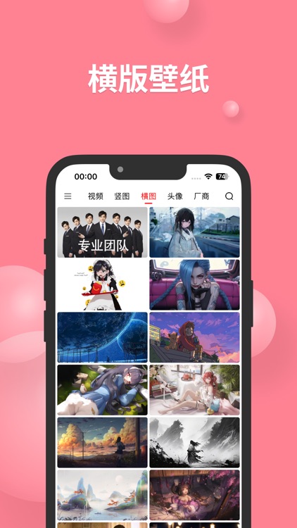 汽水壁纸-全网8k搜图神器;元气主题高清头像美图 screenshot-3