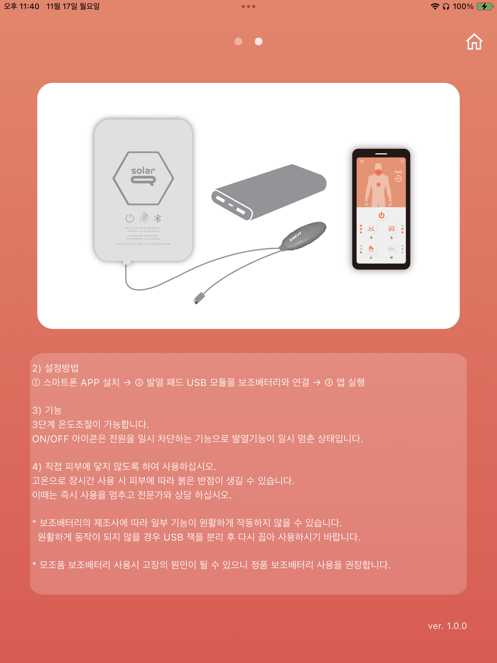SolarQ-4Way screenshot 9