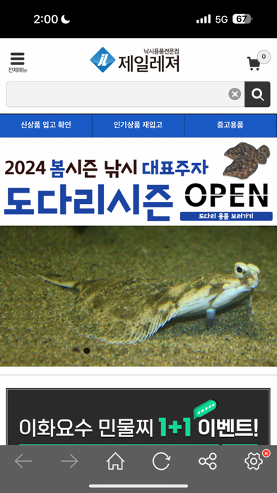 제일레져 screenshot