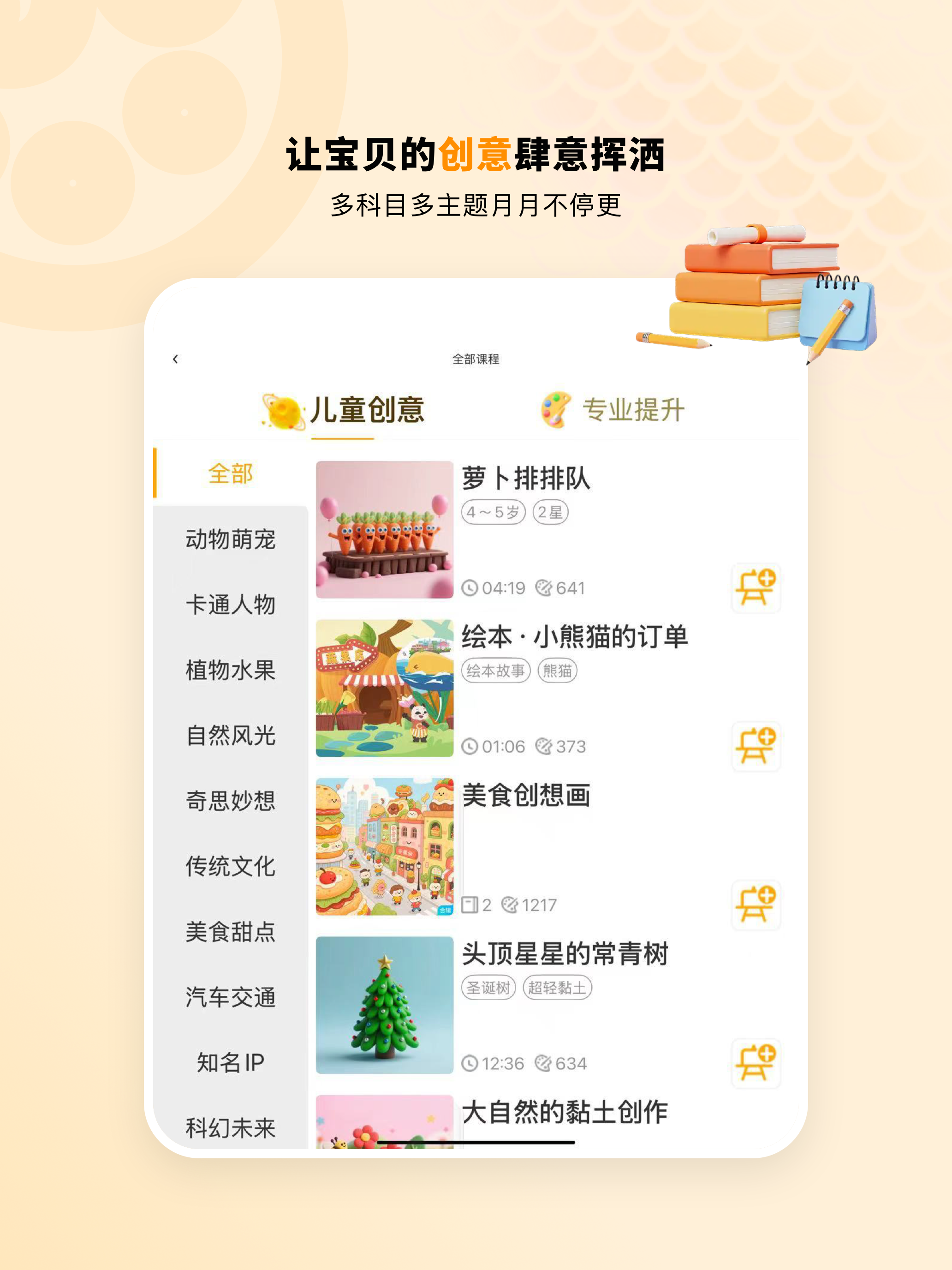 小马AI美术-海量课程 + AI绘画