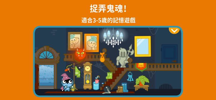 Pango Memory: 尋找並配對 screenshot 1
