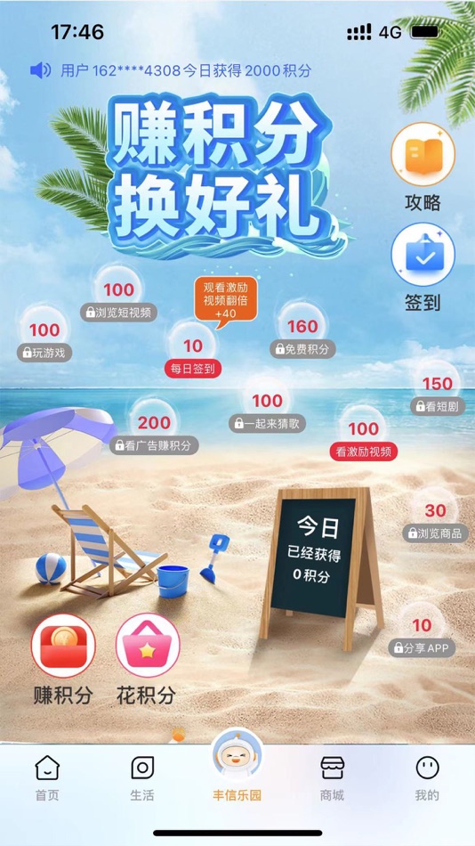#4. 丰信客户端 (iOS) 由: Qingdao PhtionMobile Co., Ltd