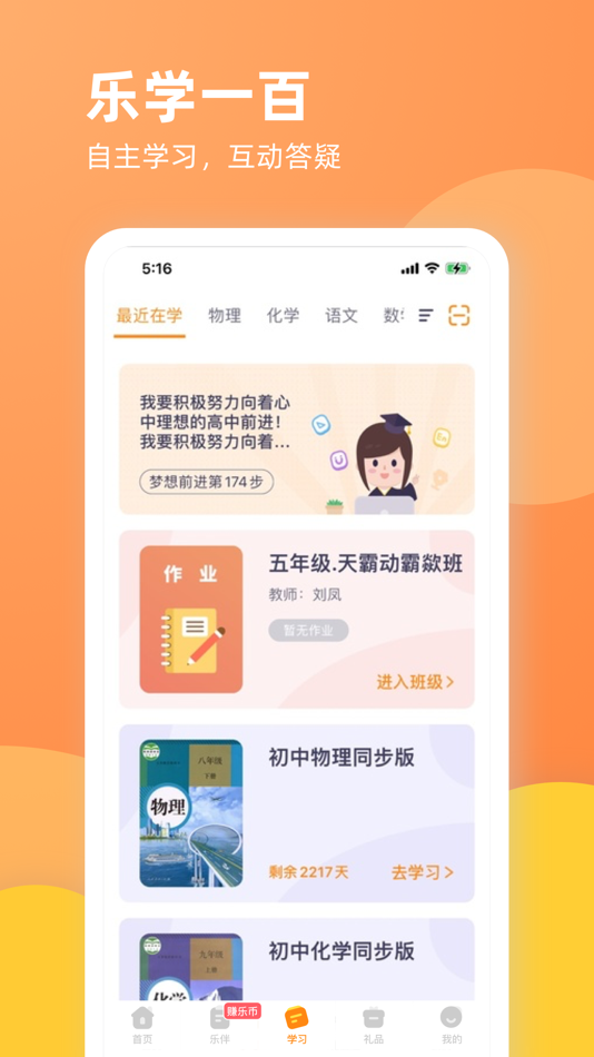 #1. 乐学一百 (iOS) Podle: 北京乐学一百在线教育科技有限公司