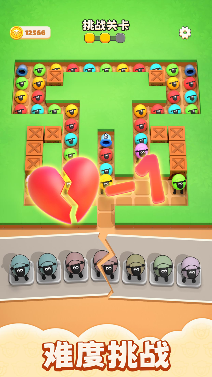 羊羊爱消除 - 开心消除三消游戏  三个对对碰 screenshot 5