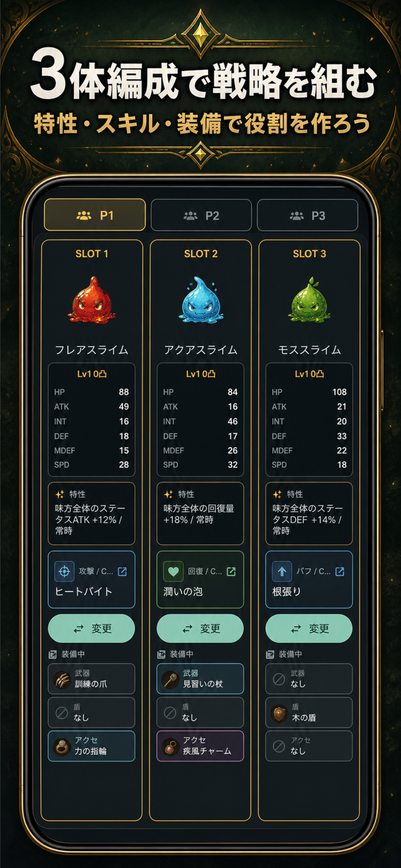 ビルドモンスターズ：放置育成ハクスラ screenshot 3