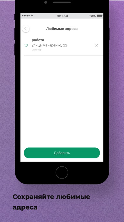 Такси Диана screenshot-4