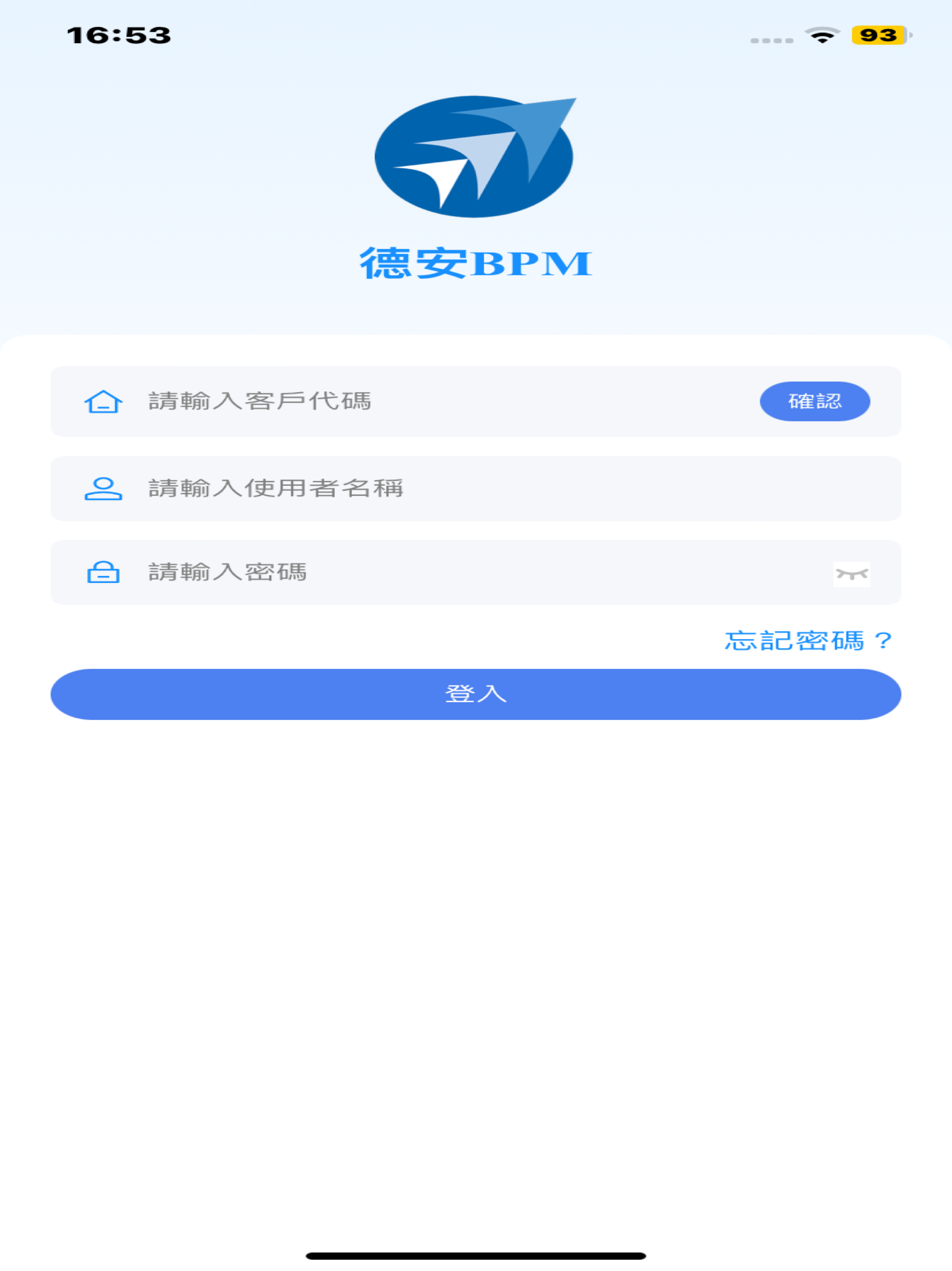 德安BPM screenshot 5