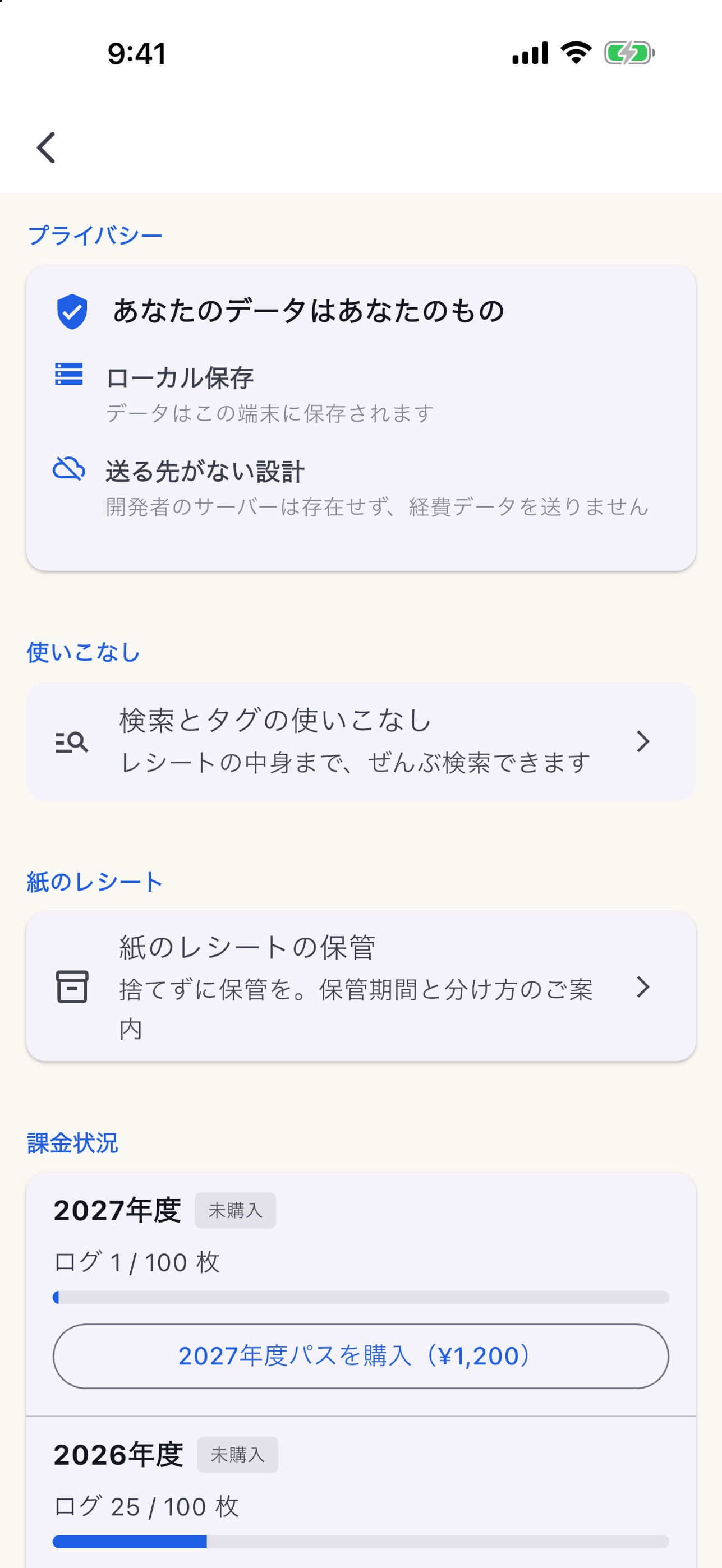 Screenshot 4 of ココハワタシガ