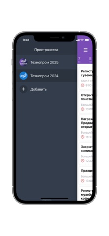 Мероприятия Новосибири iPhone screenshot