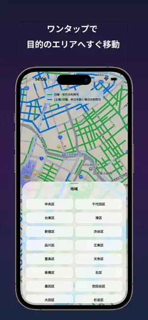 メーター駐車ナビ screenshot 2