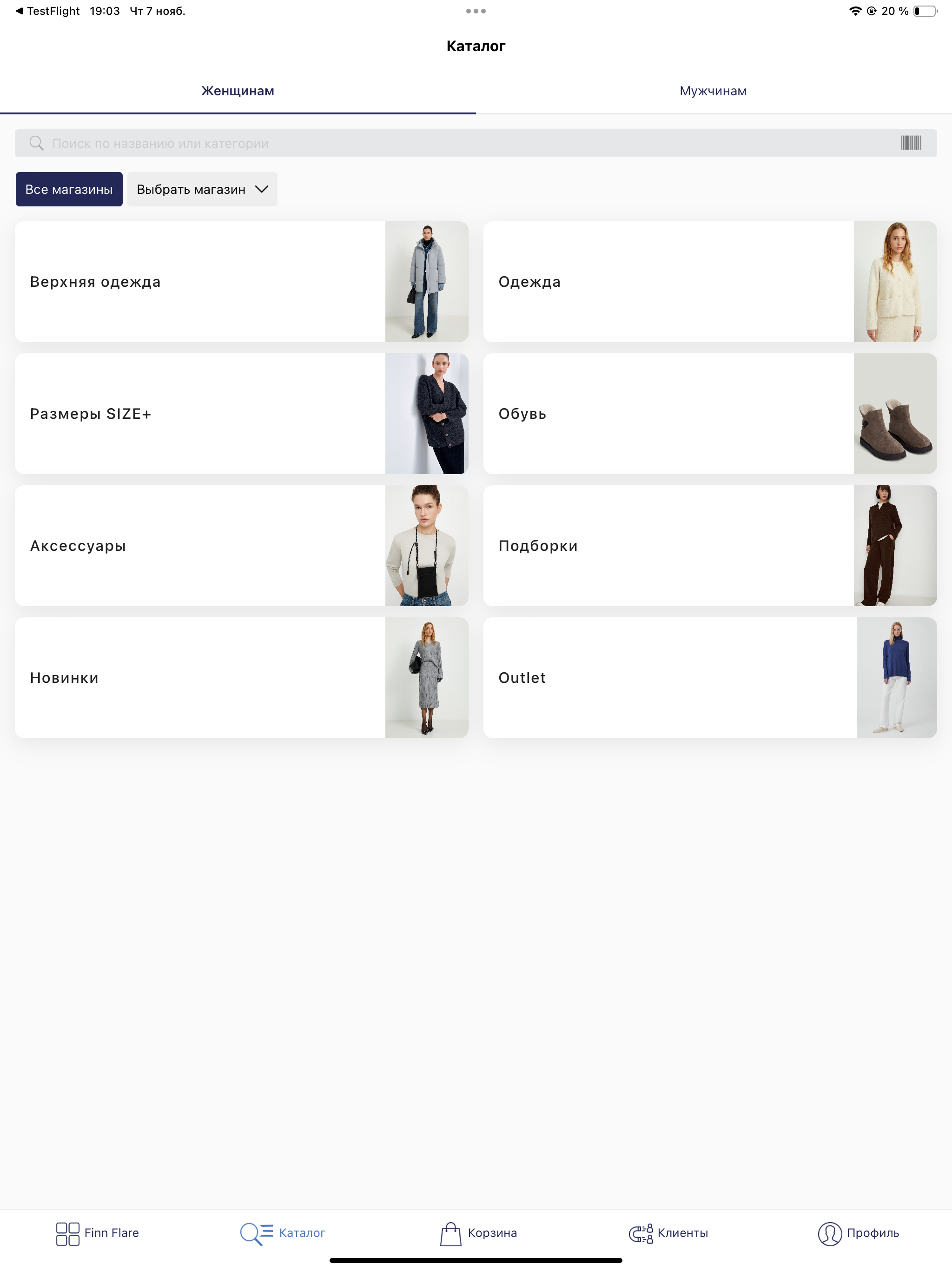 FINN FLARE Sales Assistant