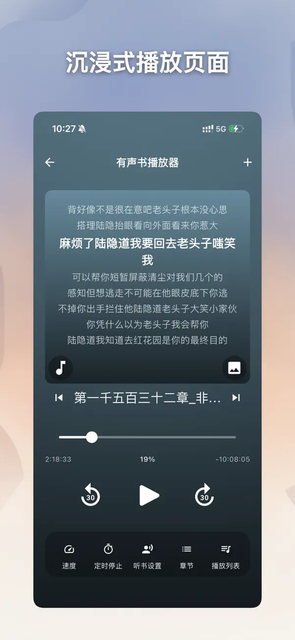 Audio Tome - Audiobook Player Screenshot 1