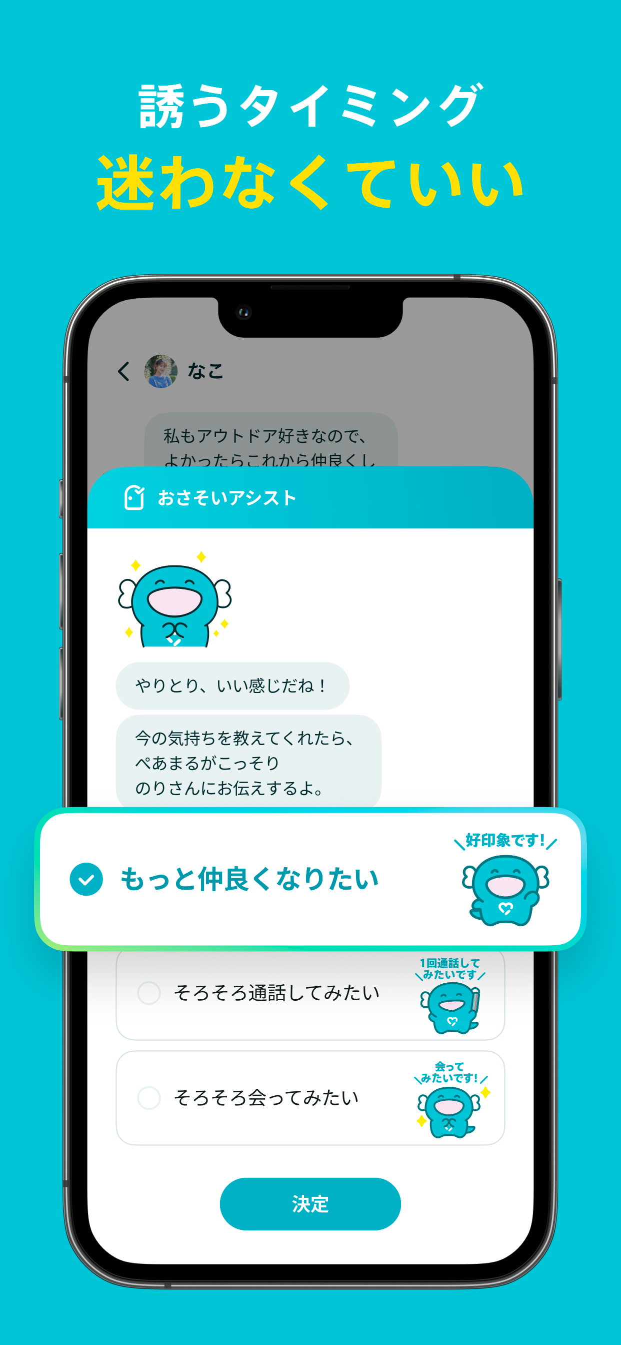 Pairs Dating App: Meet & Date screenshot 7
