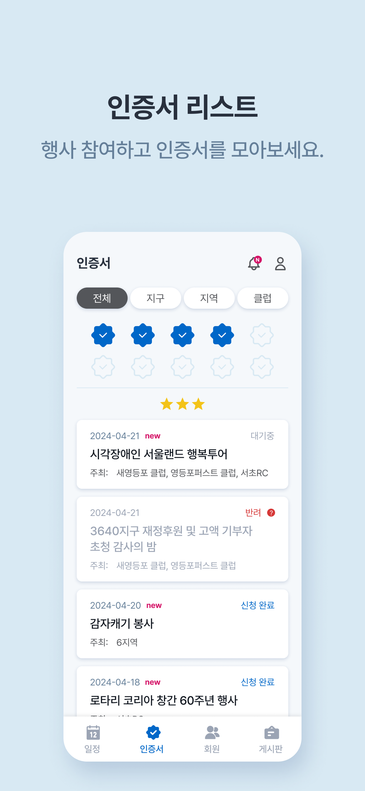 봉사수첩