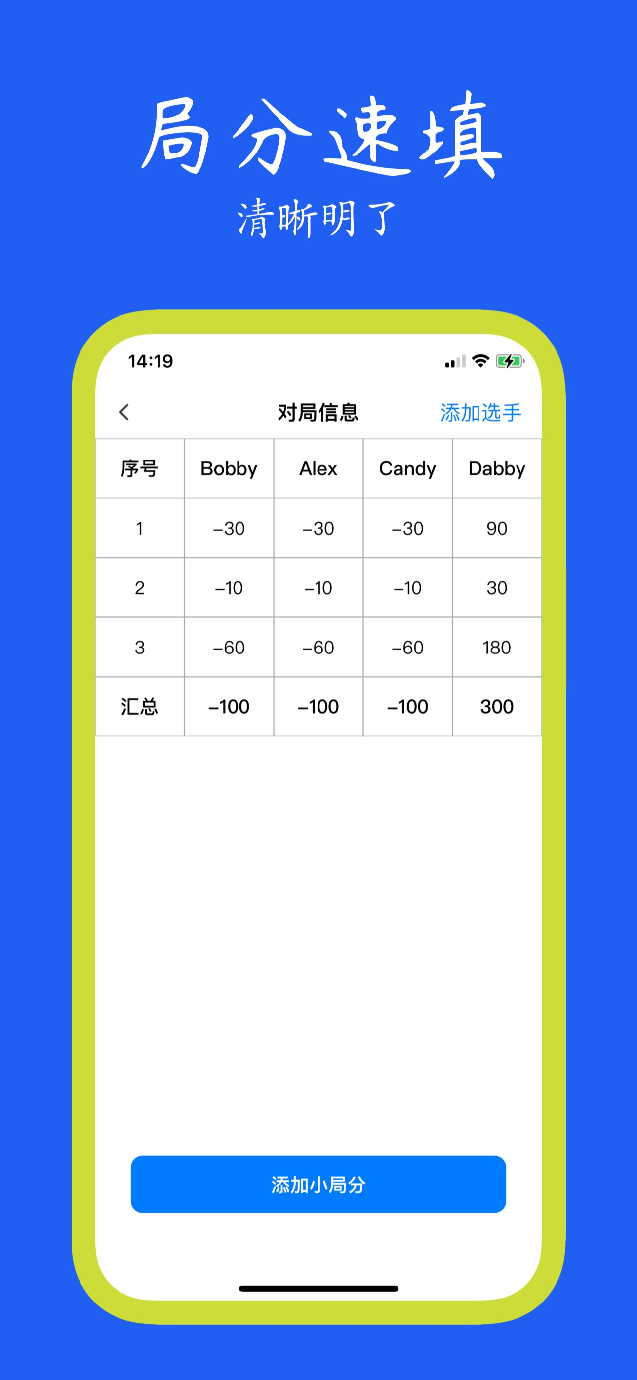 友友计分宝-本地记录比分记账精灵