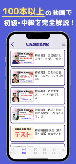 韓国語の単語・文法の暗記アプリ：音声・例文付き - マジ韓 screenshot 4