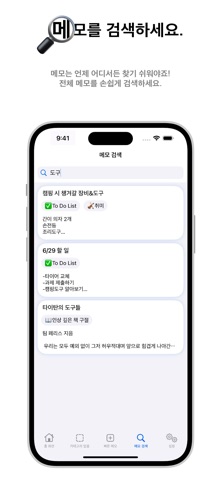 NoteCard - 손 안의 간단 메모 screenshot
