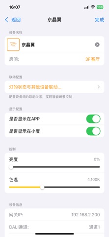 极物服务端 screenshot