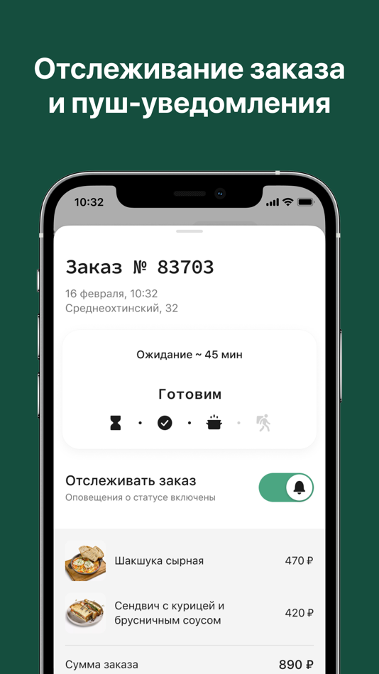 #3. Origin: кафе (iOS) By: Starter Apps