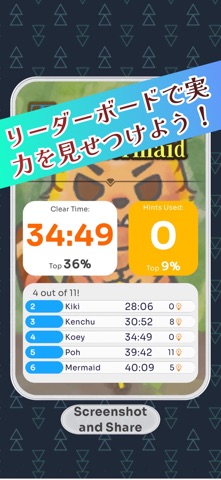 脱出ゲーム：猫人魚の涙 screenshot