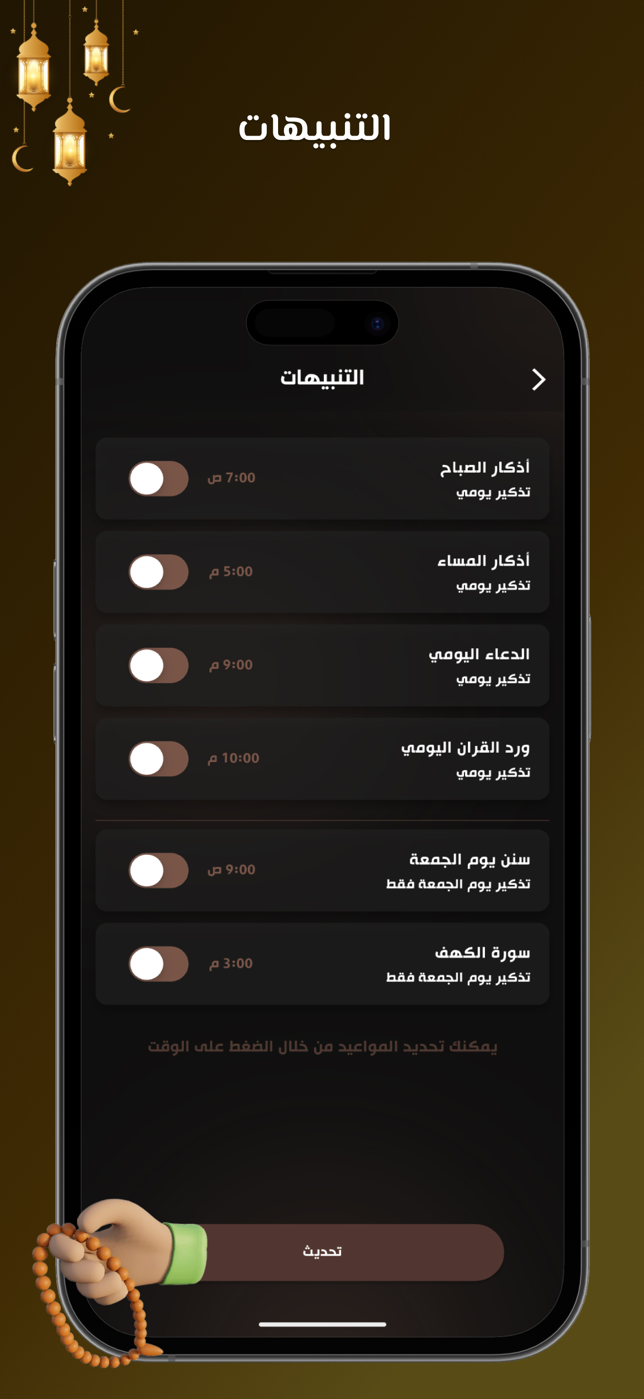 Salam Space - تطبيق إسلامي screenshot 6