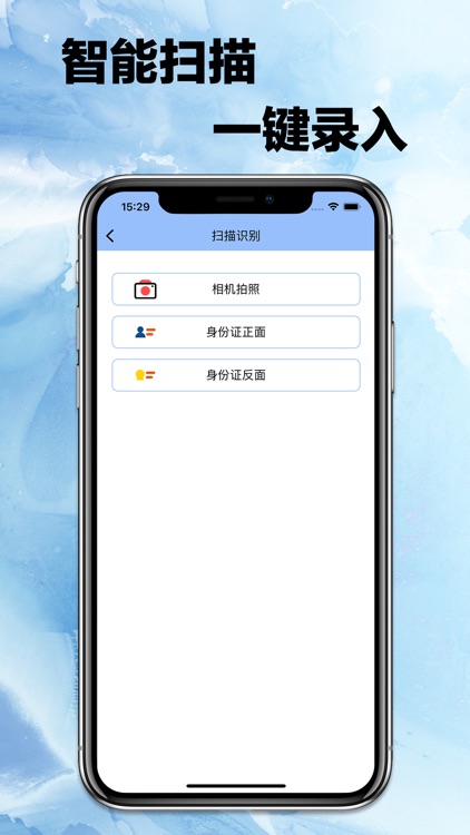 酒店行程查询-出差旅行必备记录查询删除软件 screenshot-3
