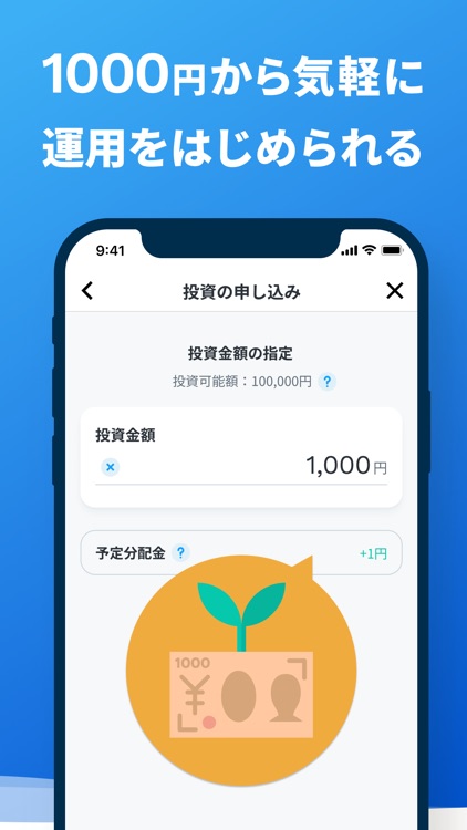 Pool 年利2%で2ヶ月の短期投資 -プール