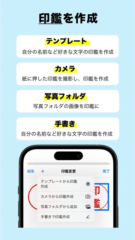 印鑑 screenshot 4 of 7