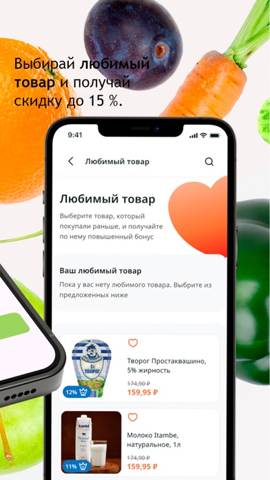 Копилка Доставка iPhone screenshot 2