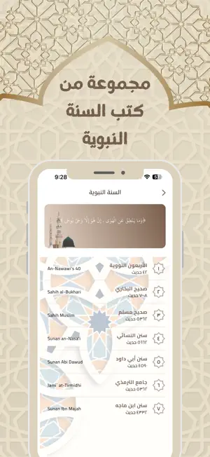 رتل - أثقل ميزانك screenshot 4