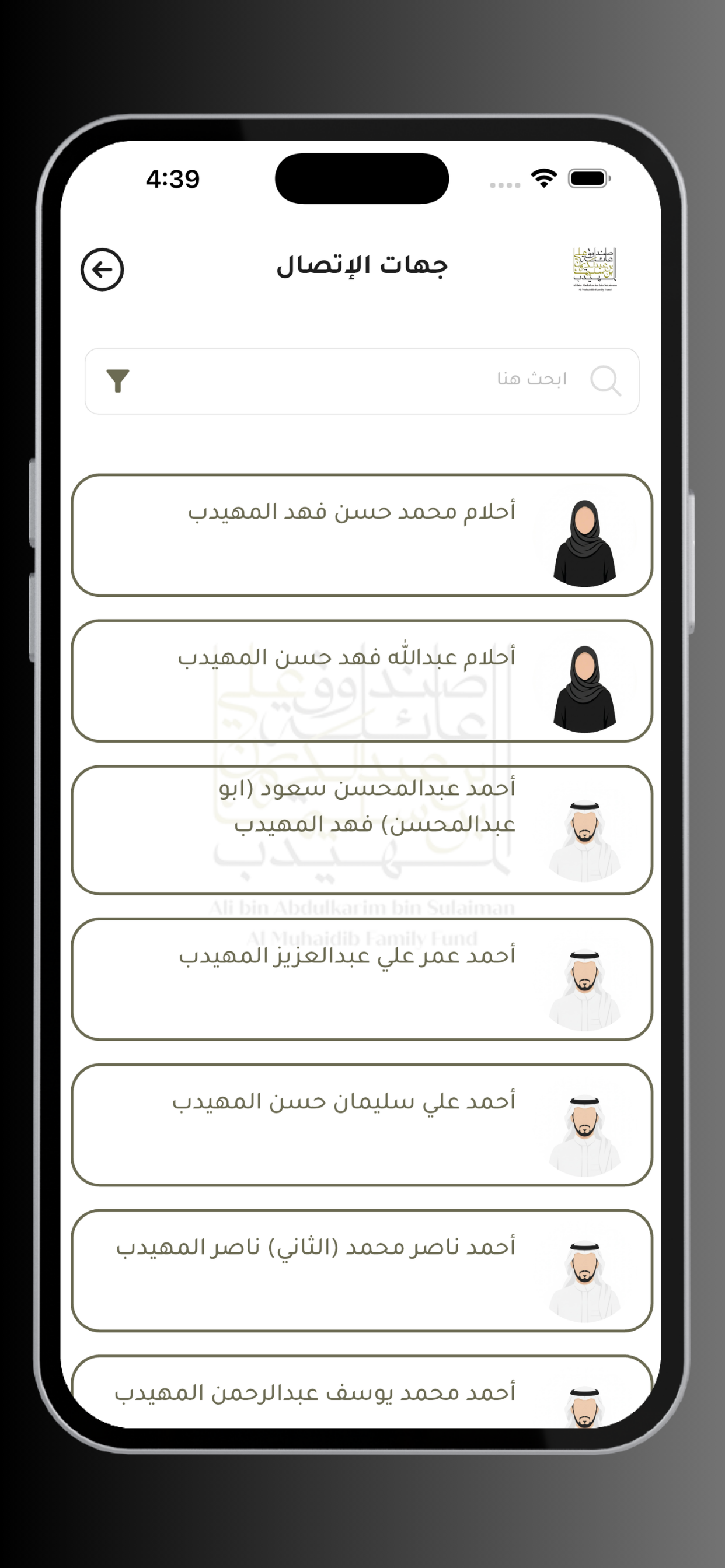 ذرية علي المهيدب screenshot 5