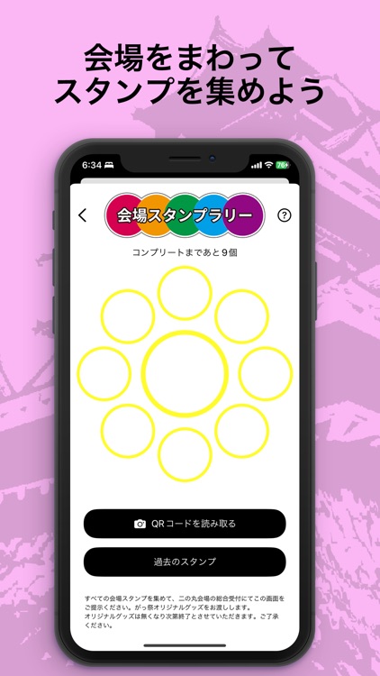 九州がっ祭 公式アプリ screenshot-6