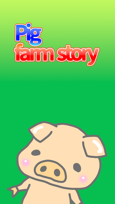Pig farm story ～happy Harvest～ Screenshot