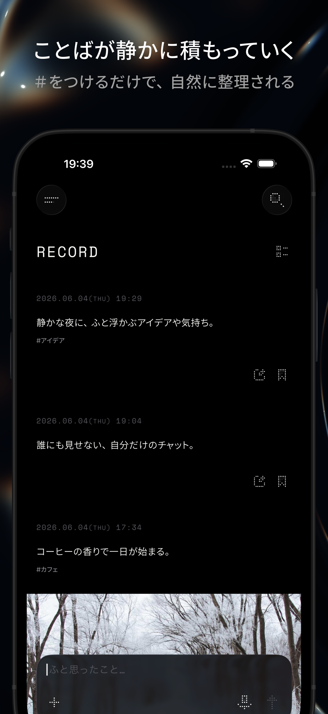 MONOLOG — ひとりごとを記録する
