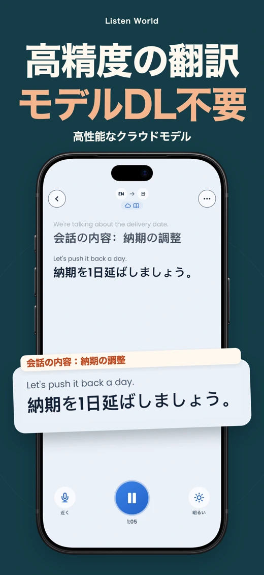 Listen World: Voice Translator screenshot 9