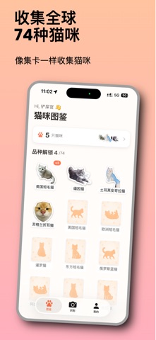 猫知道 screenshot