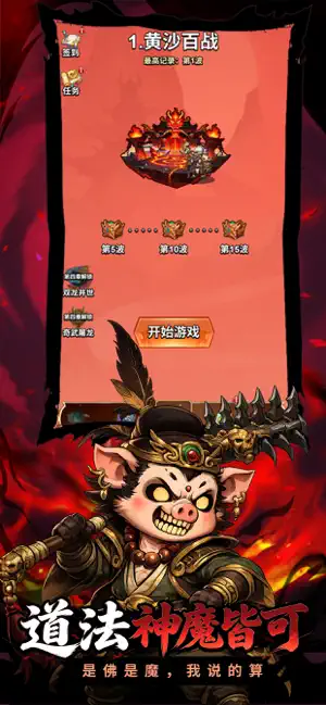 永夜临世-墨书山河 screenshot 2