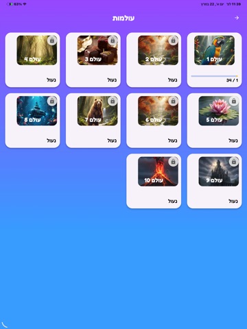 Scratch and guess iPad screenshot