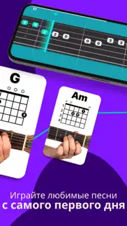 simply guitar-Играй на Гитаре айфон картинки 3