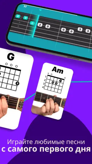 Скриншот Simply Guitar-Играй на Гитаре на iPhone 3