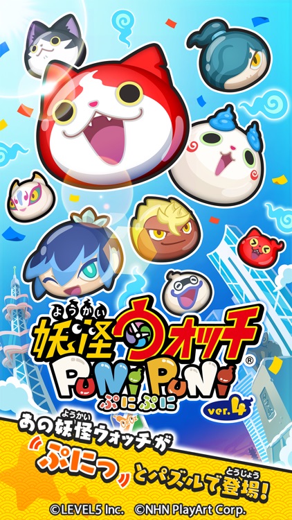 妖怪ウォッチ ぷにぷに screenshot-0